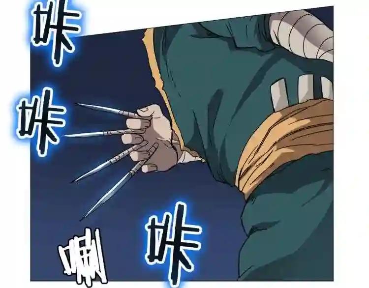 第42话 魔教团建! 第138页