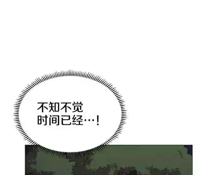 第42话 魔教团建! 第144页