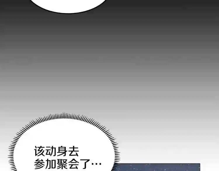 第42话 魔教团建! 第155页