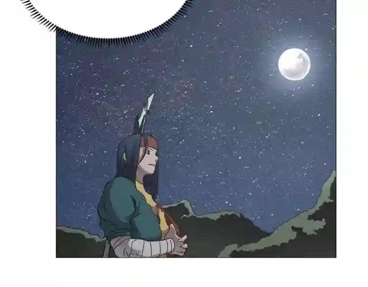 第42话 魔教团建! 第156页