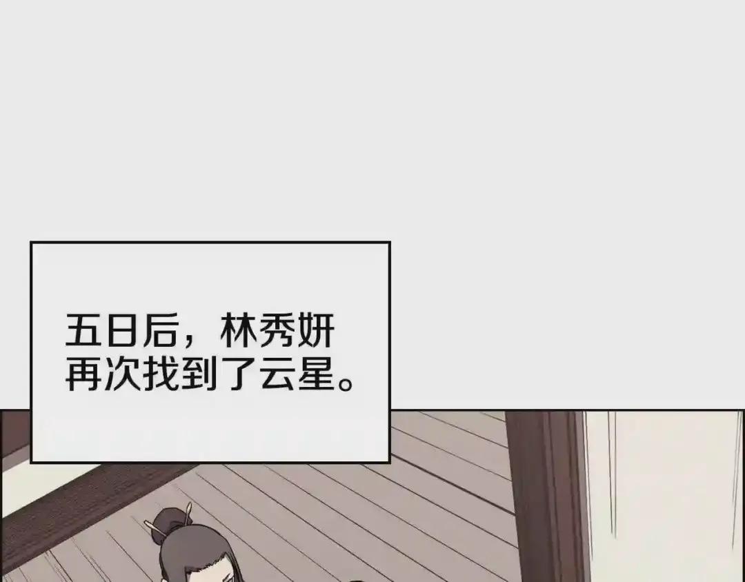 第132话 仇人相见 第4页