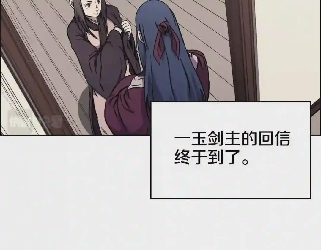 第132话 仇人相见 第5页