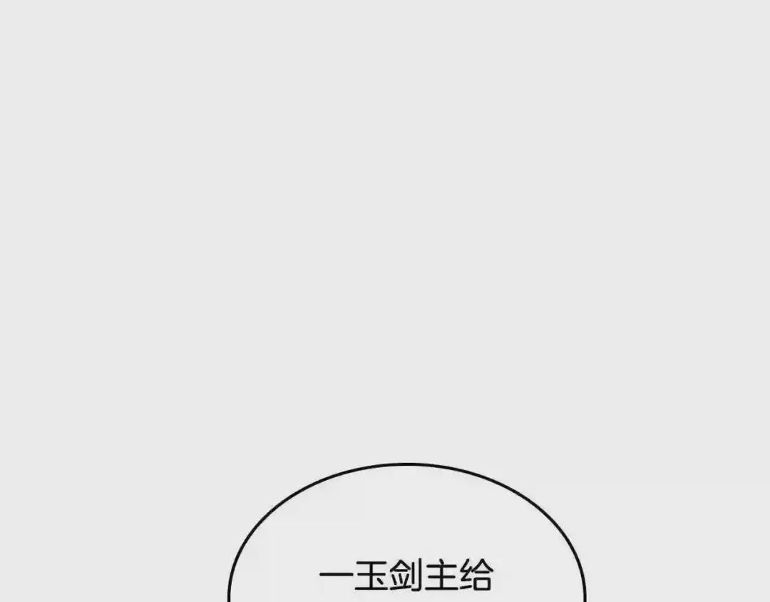 第132话 仇人相见 第6页