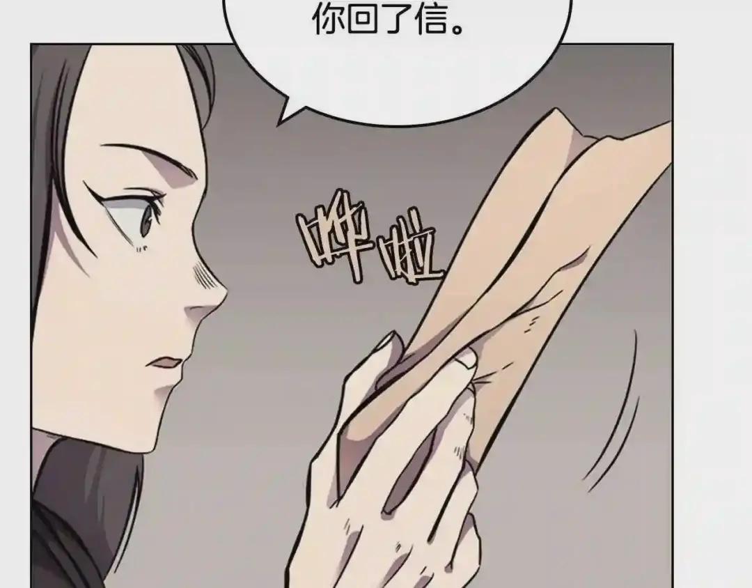 第132话 仇人相见 第7页