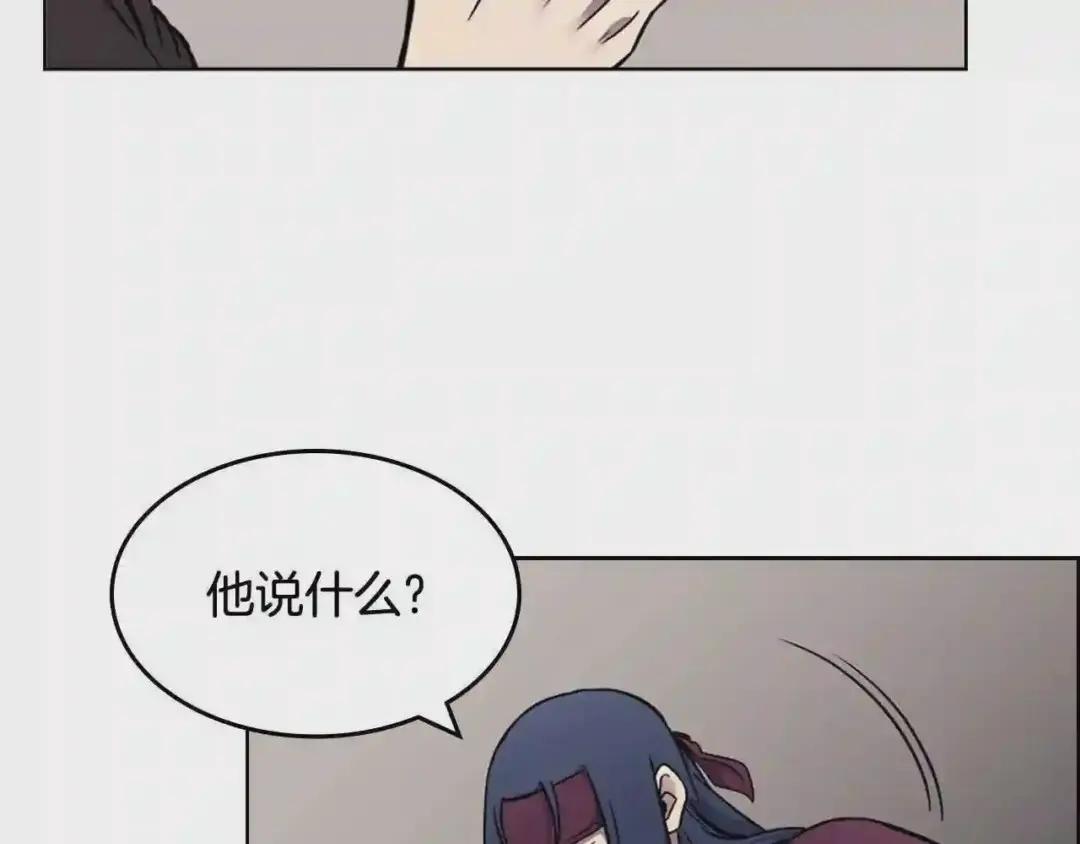 第132话 仇人相见 第8页