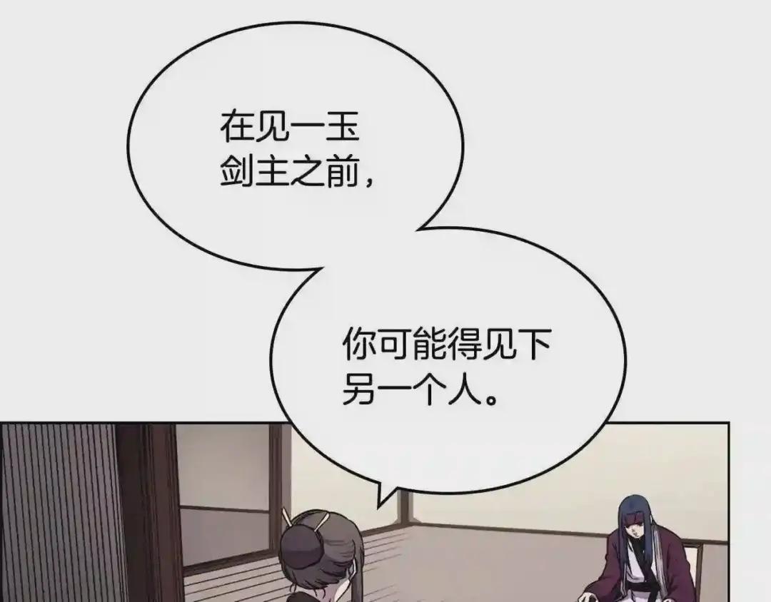 第132话 仇人相见 第10页