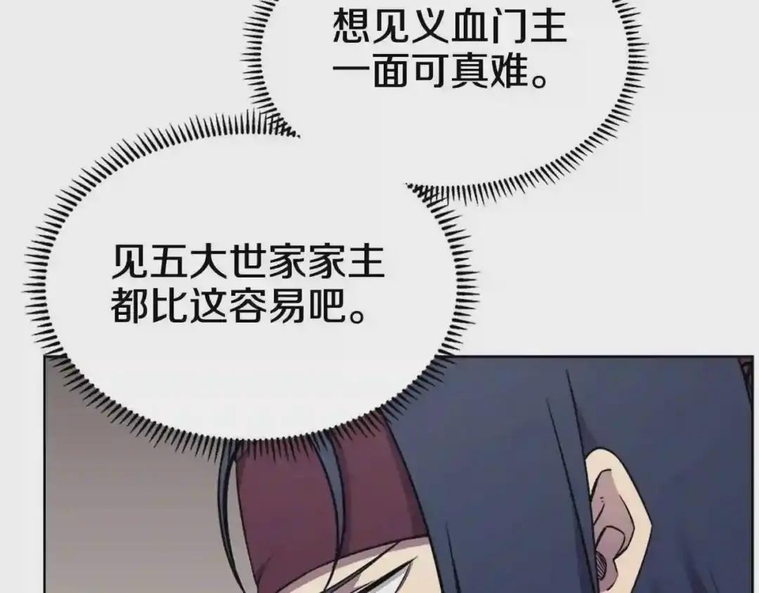第132话 仇人相见 第12页