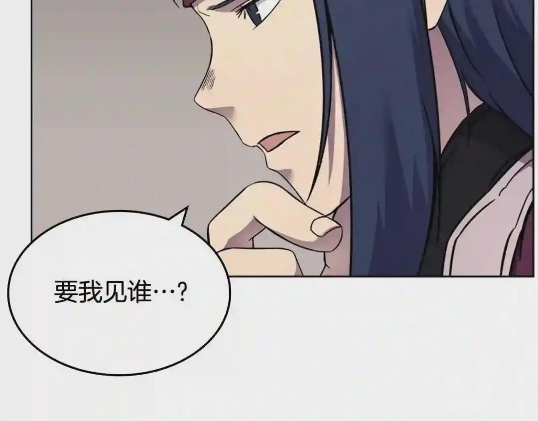 第132话 仇人相见 第13页