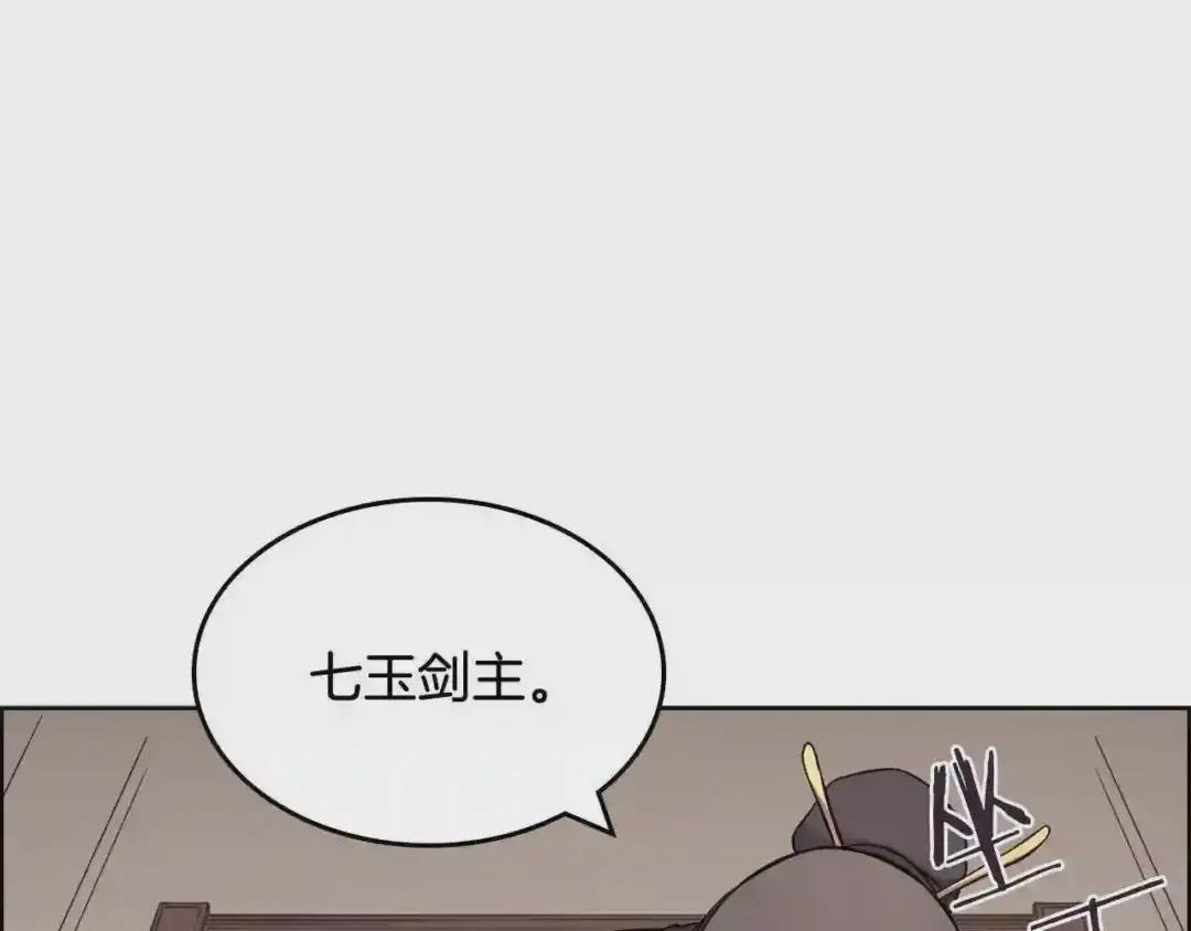 第132话 仇人相见 第14页