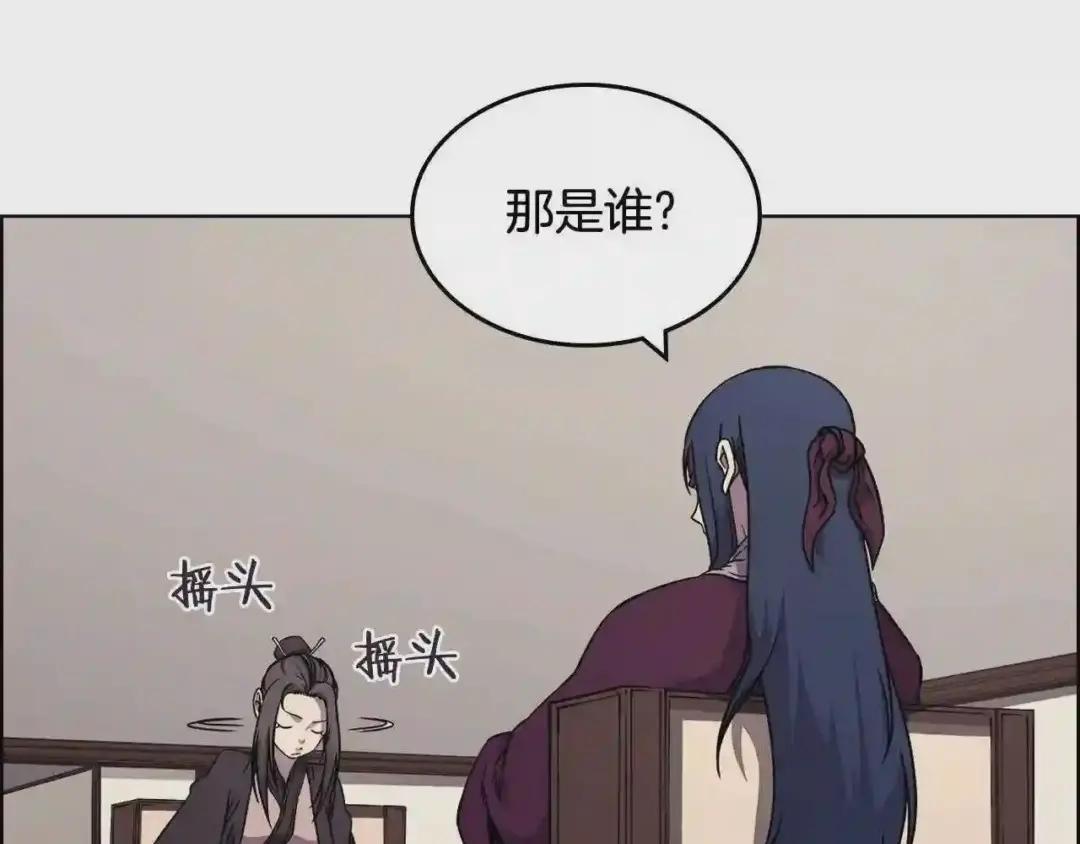 第132话 仇人相见 第16页