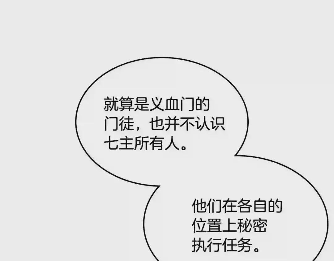 第132话 仇人相见 第18页