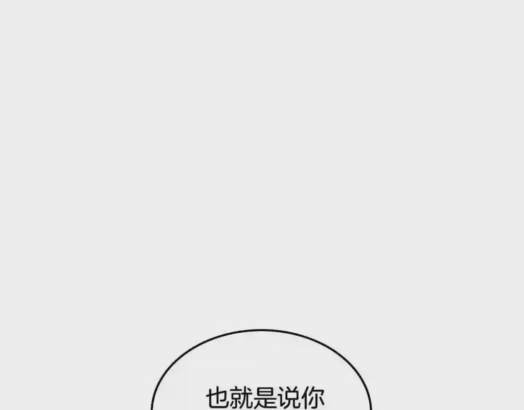 第132话 仇人相见 第21页