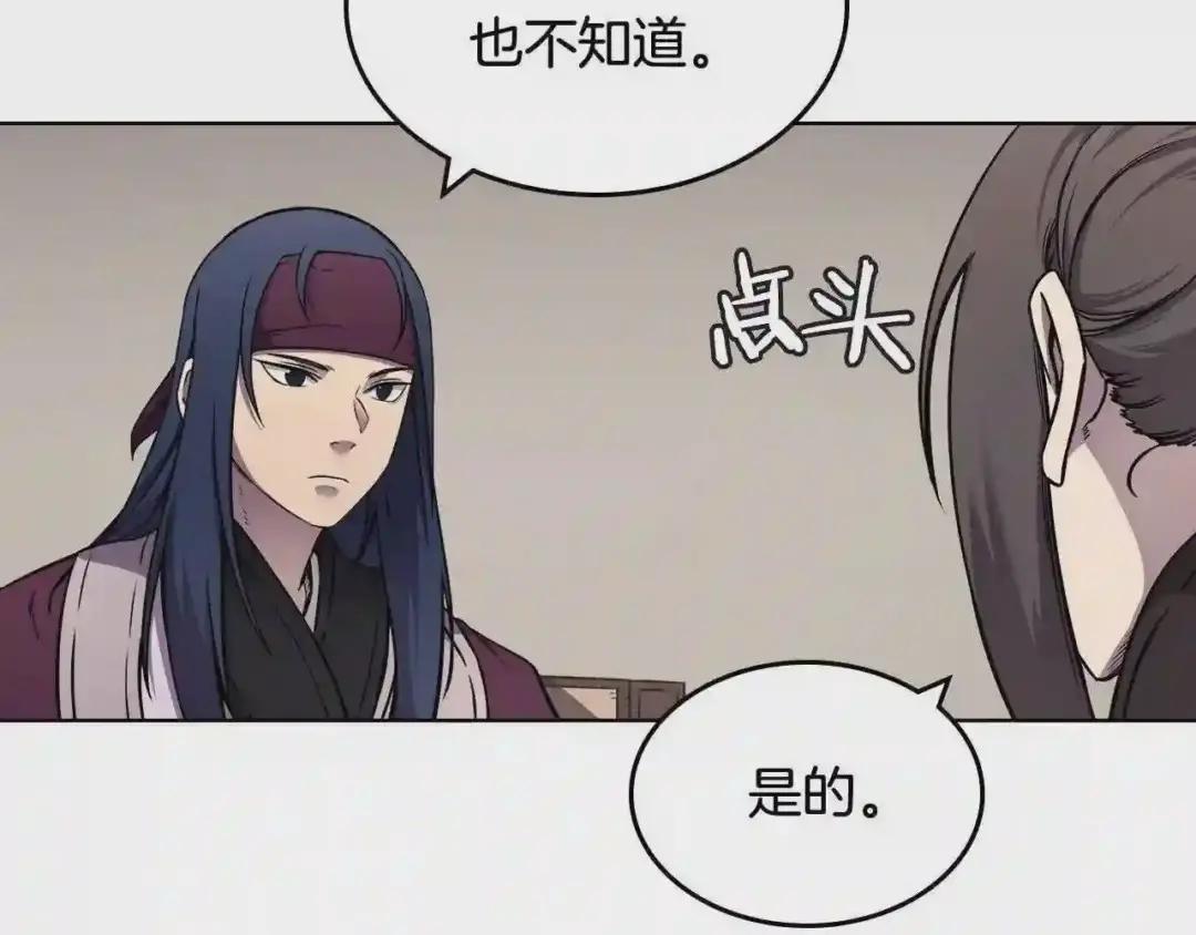 第132话 仇人相见 第22页