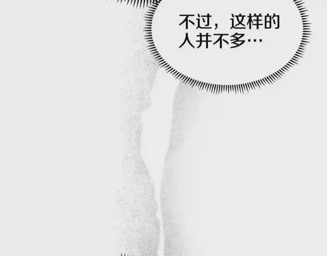 第132话 仇人相见 第26页