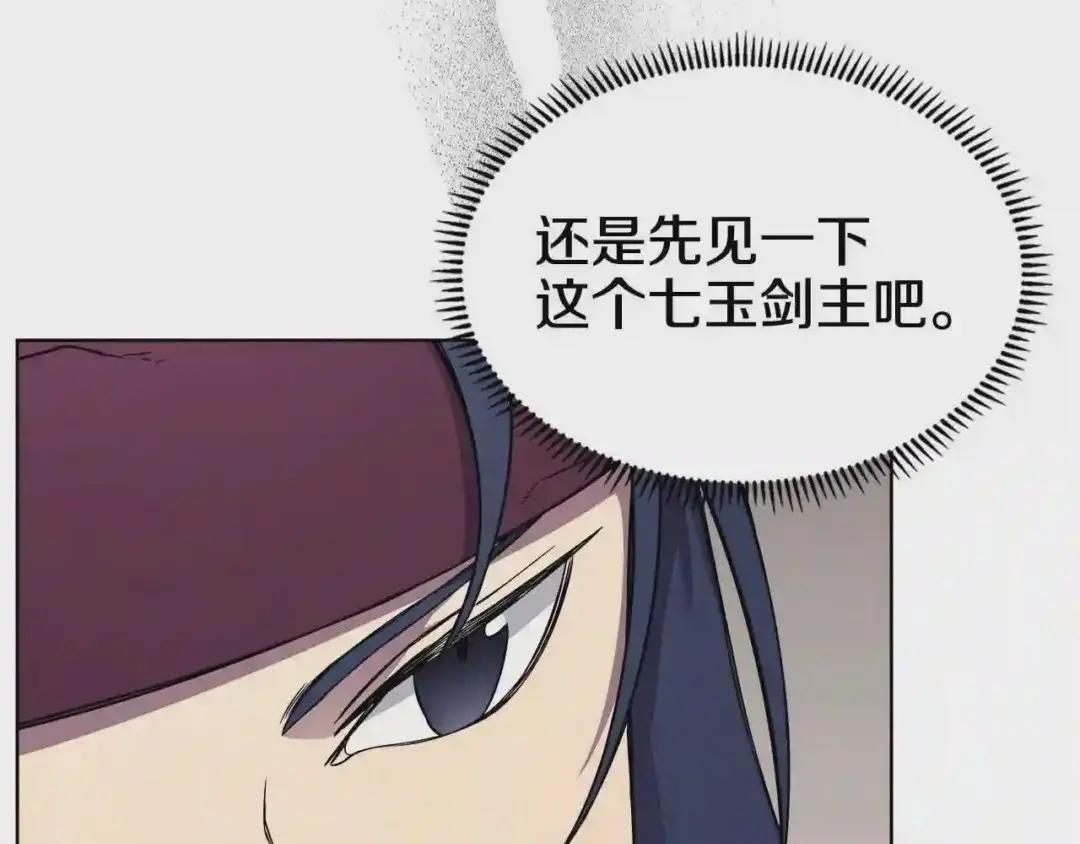 第132话 仇人相见 第28页