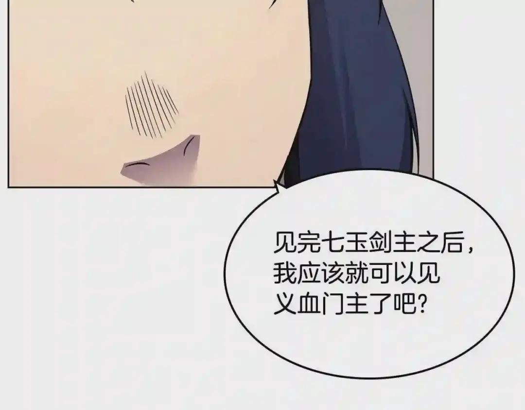 第132话 仇人相见 第29页