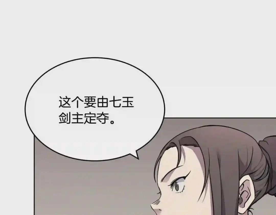 第132话 仇人相见 第30页