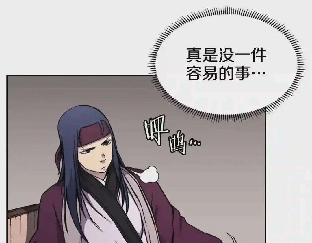第132话 仇人相见 第32页