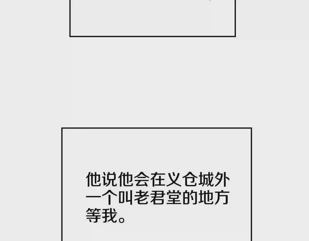 第132话 仇人相见 第35页