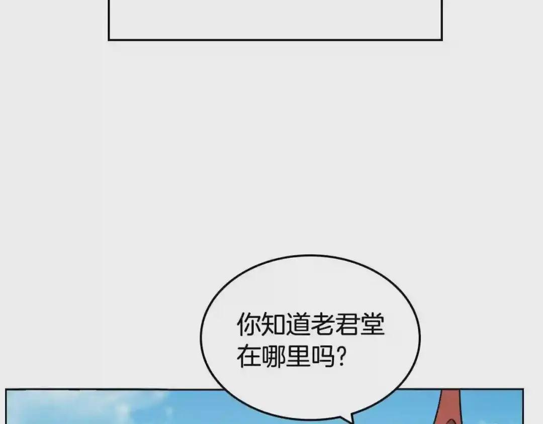 第132话 仇人相见 第36页