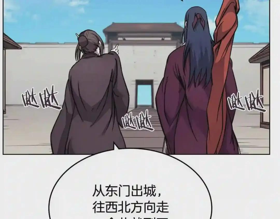 第132话 仇人相见 第37页