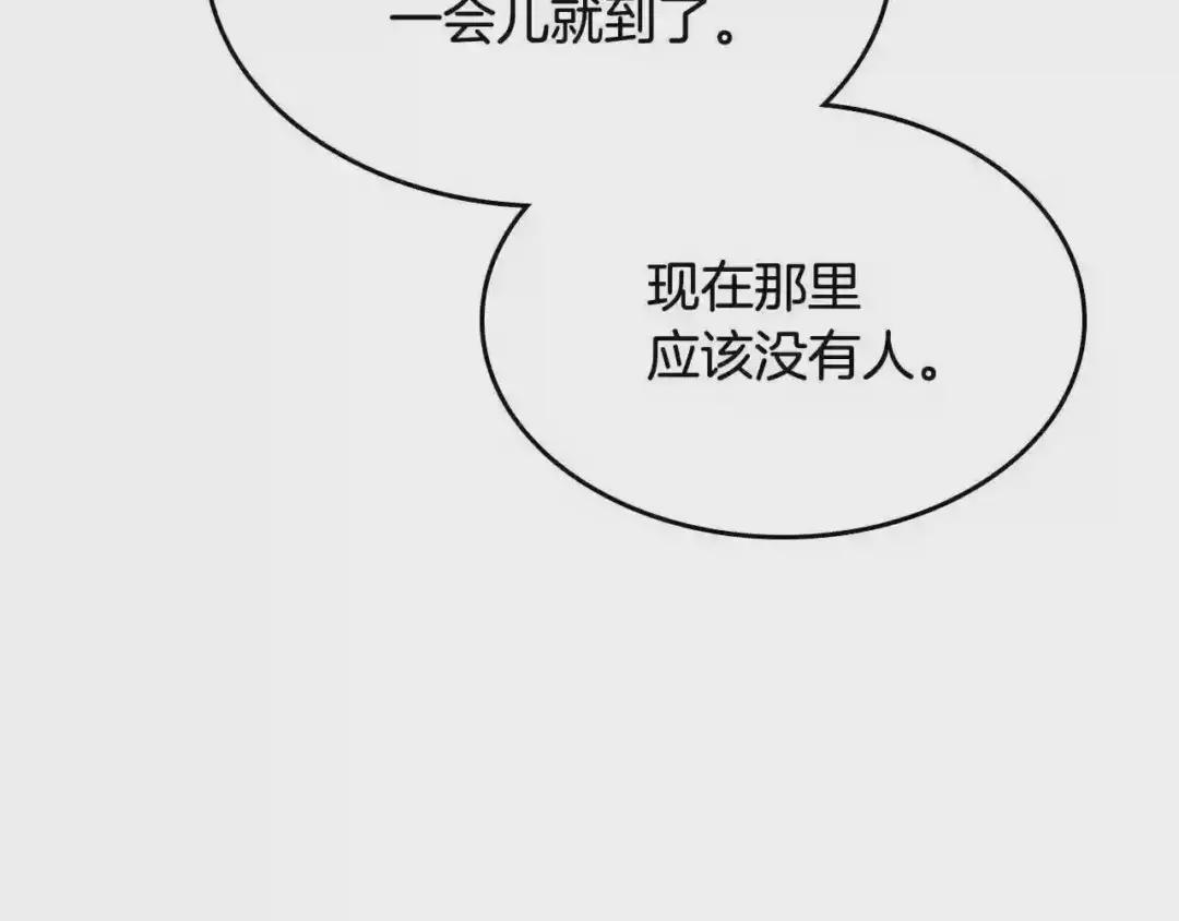 第132话 仇人相见 第38页