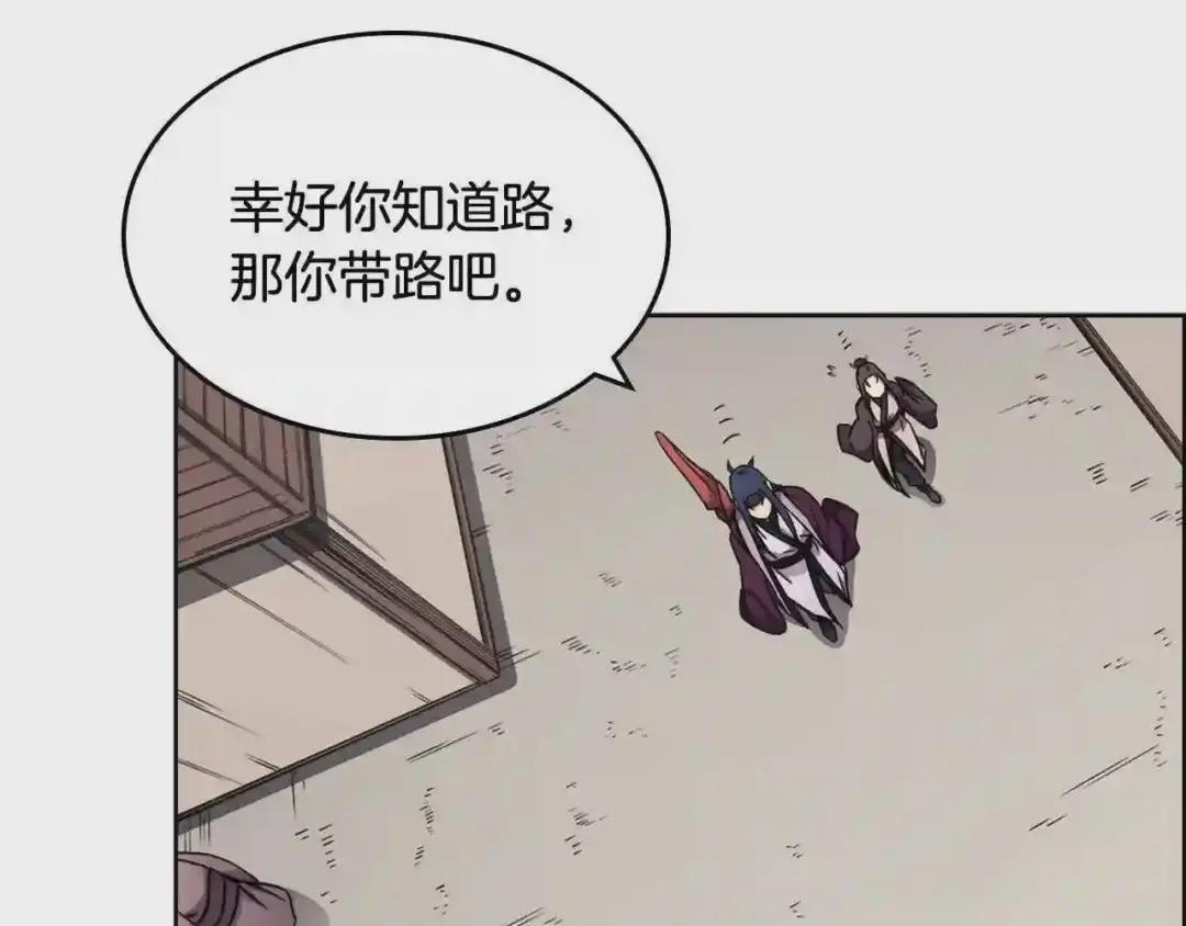 第132话 仇人相见 第39页