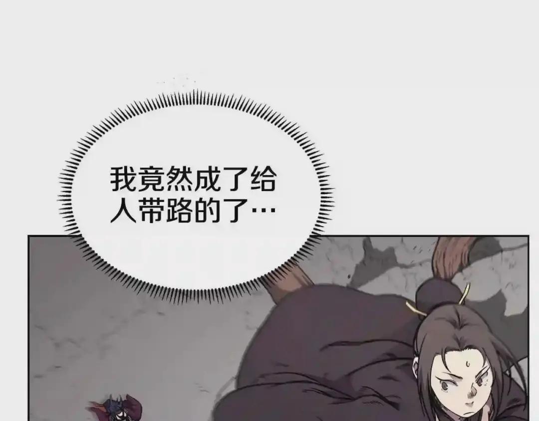 第132话 仇人相见 第44页