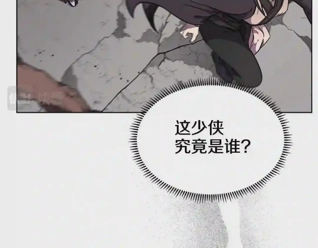第132话 仇人相见 第45页