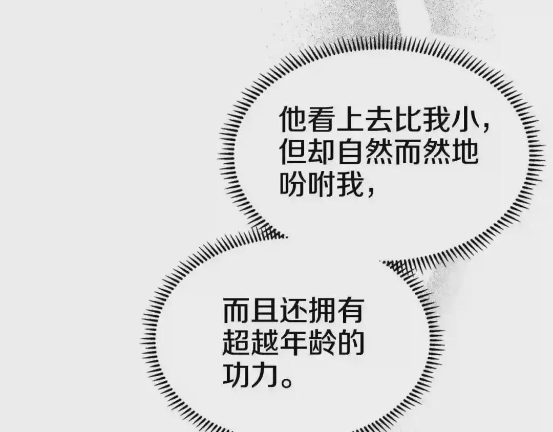 第132话 仇人相见 第46页