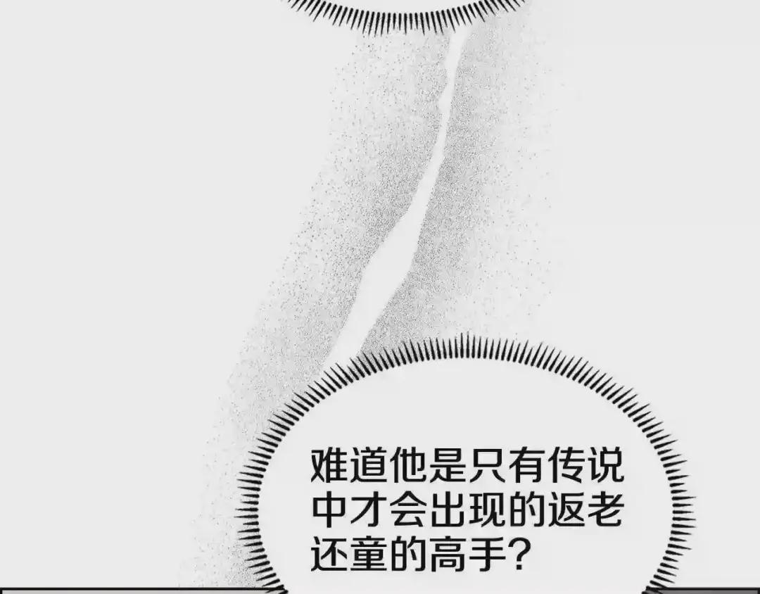 第132话 仇人相见 第47页