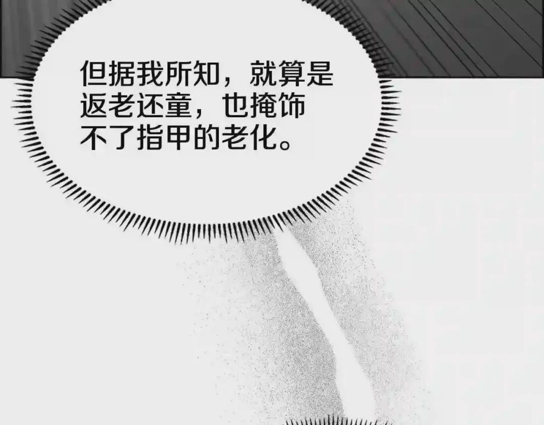 第132话 仇人相见 第49页
