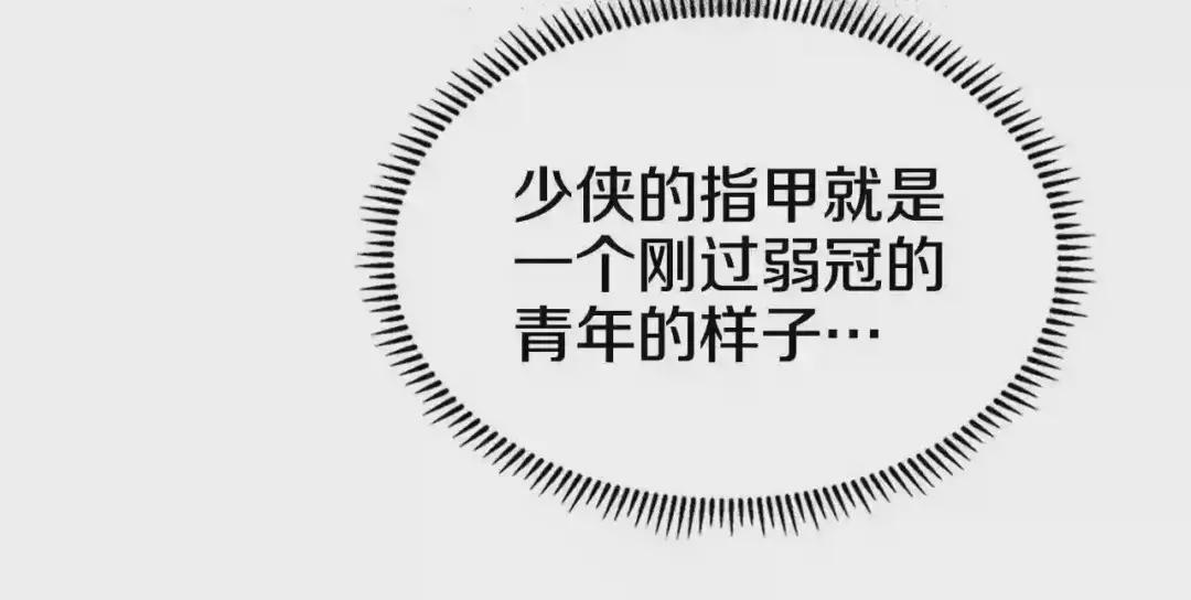 第132话 仇人相见 第50页