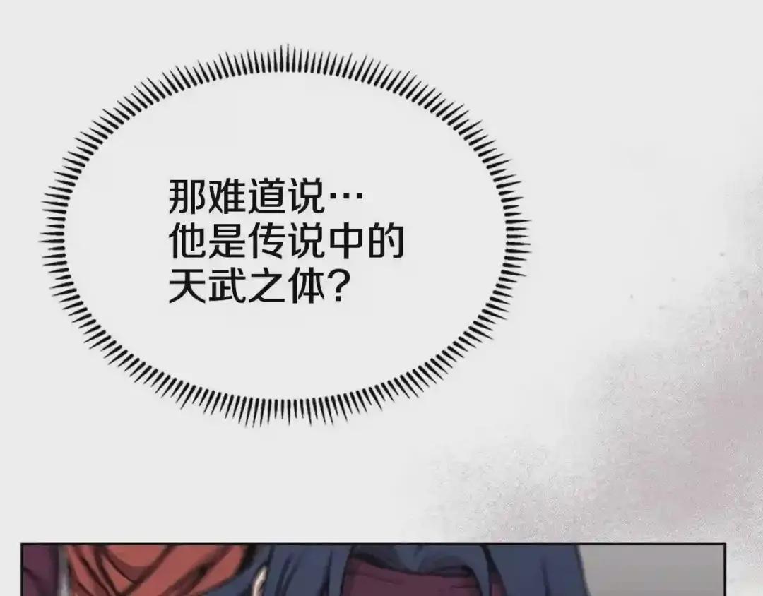 第132话 仇人相见 第51页