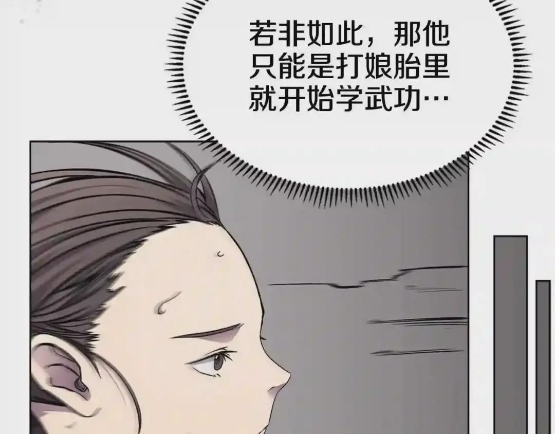 第132话 仇人相见 第53页