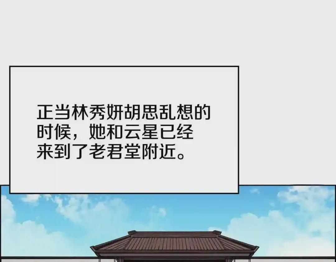 第132话 仇人相见 第56页