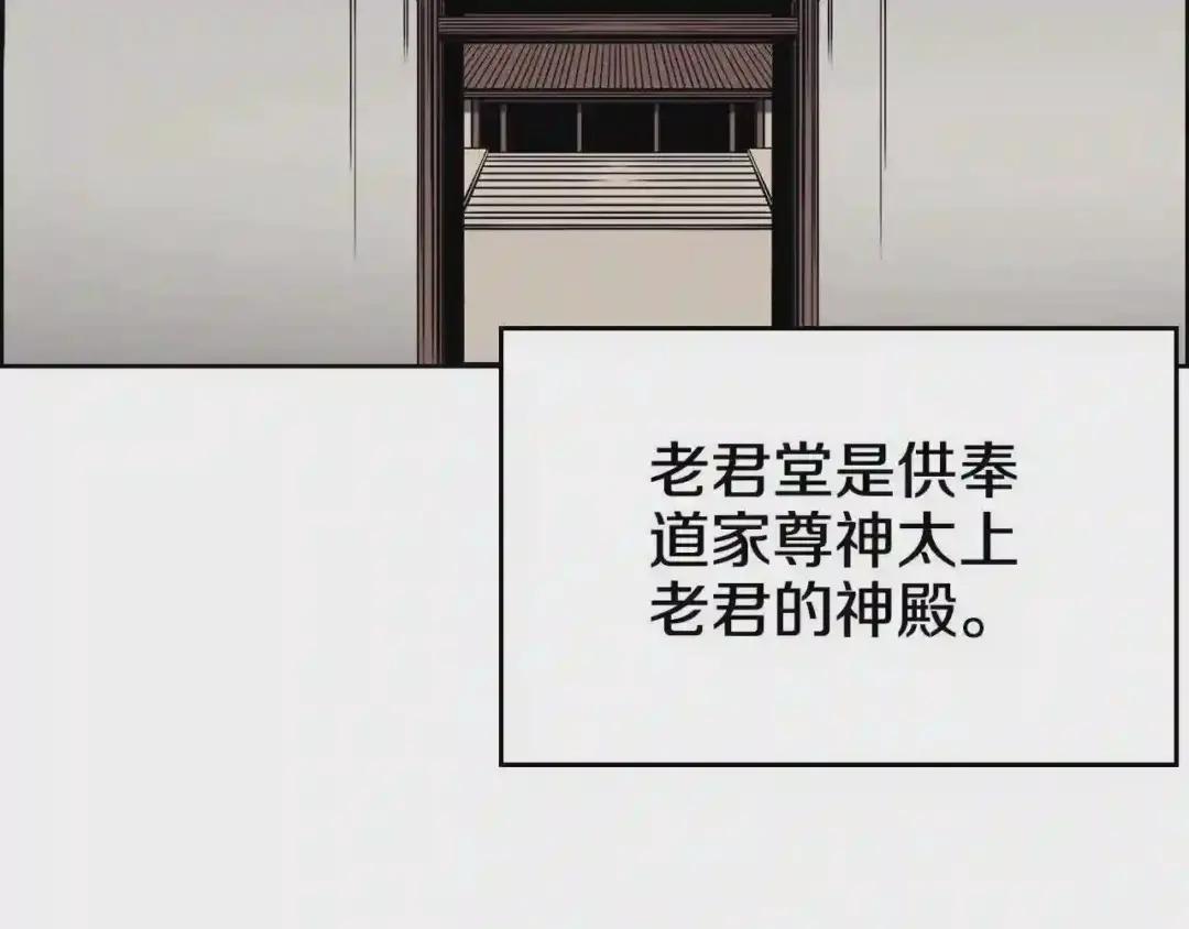 第132话 仇人相见 第57页