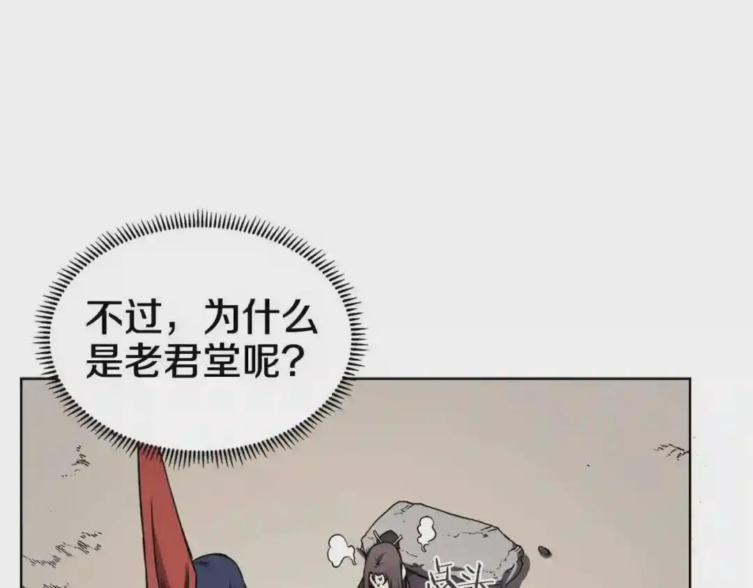 第132话 仇人相见 第60页