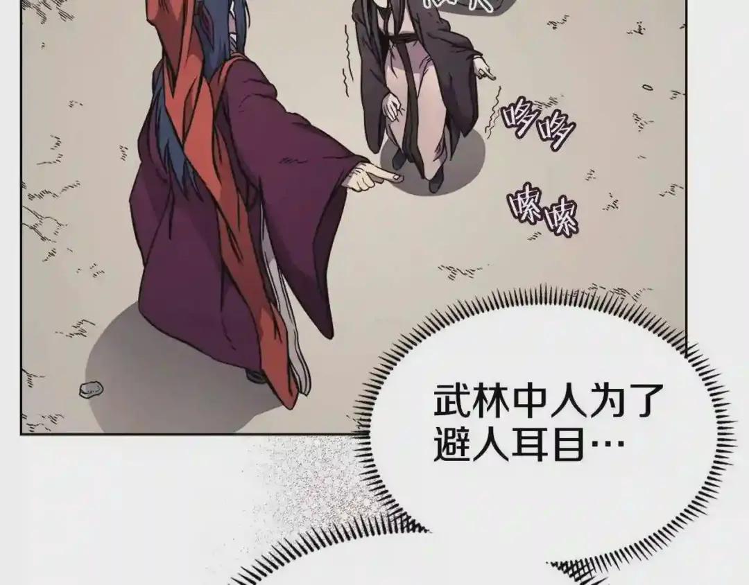 第132话 仇人相见 第61页