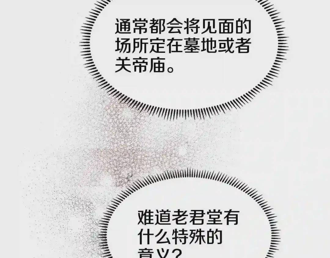 第132话 仇人相见 第62页