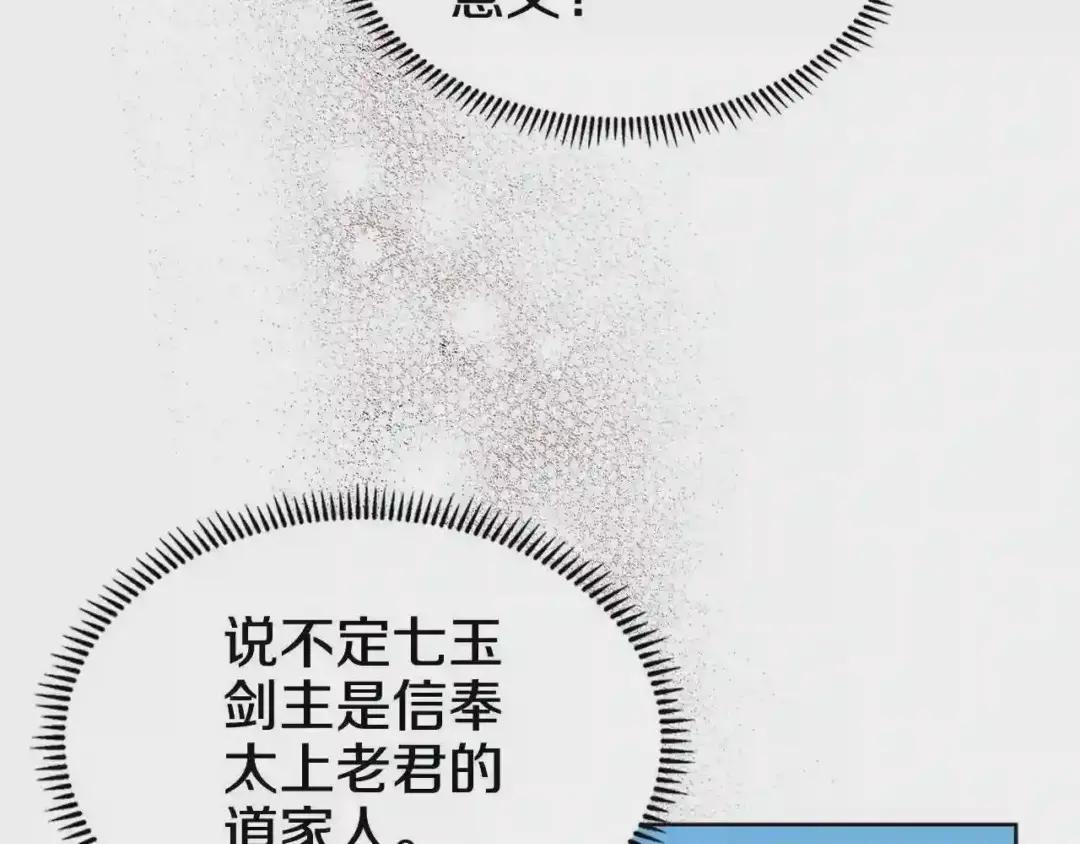 第132话 仇人相见 第63页