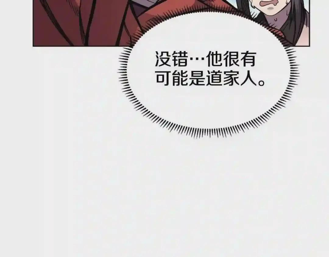 第132话 仇人相见 第65页