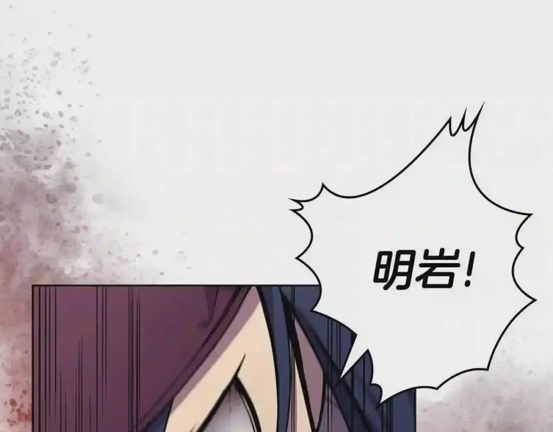 第132话 仇人相见 第74页