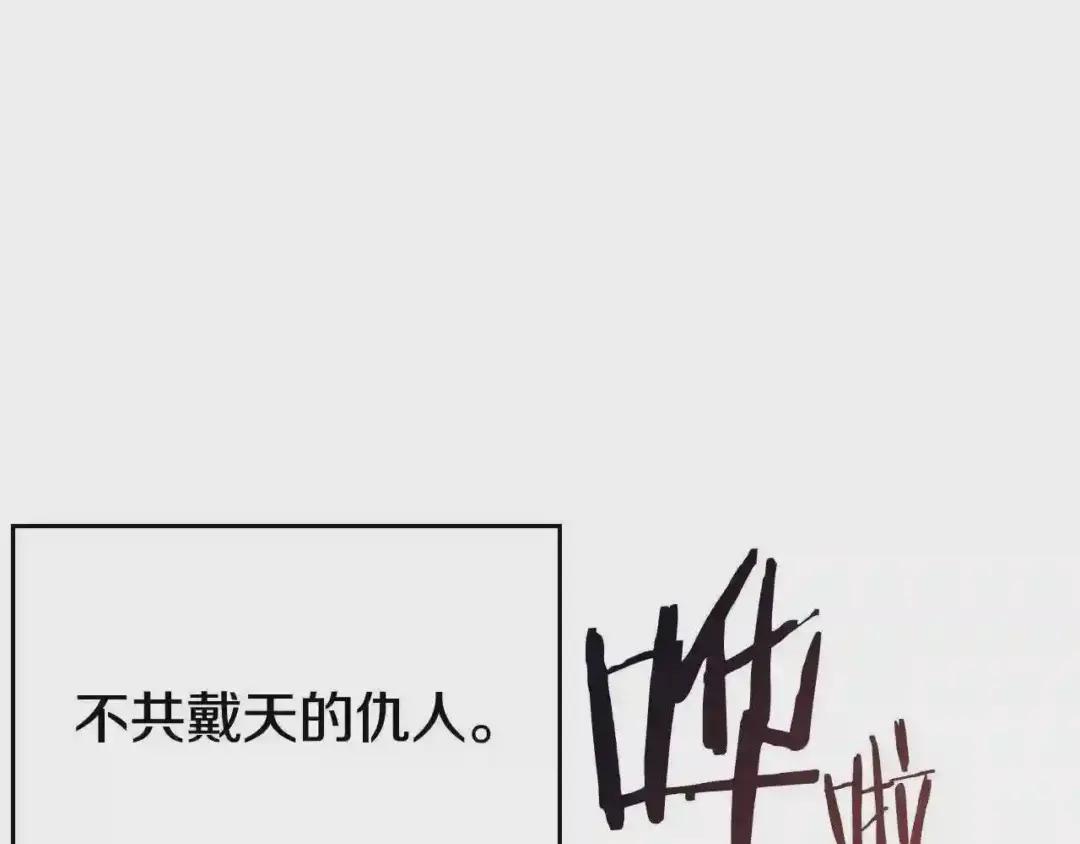 第132话 仇人相见 第77页