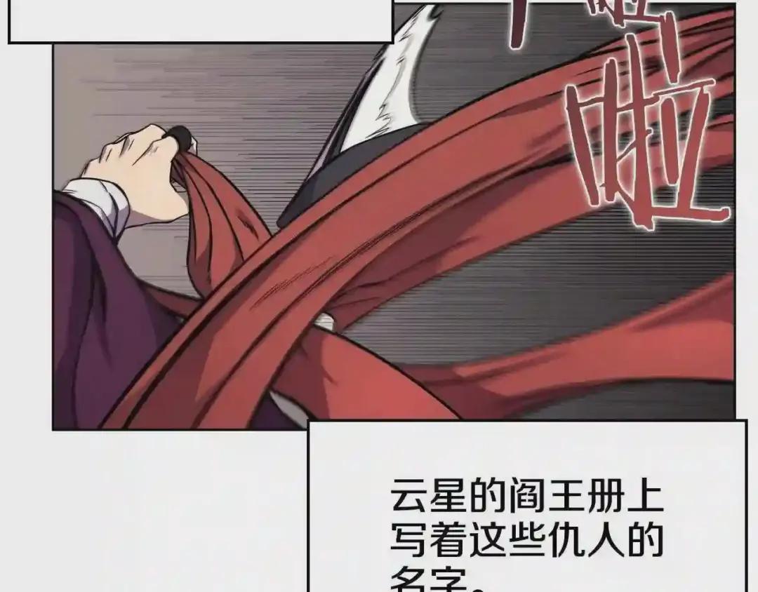 第132话 仇人相见 第78页
