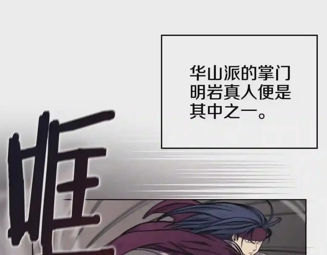 第132话 仇人相见 第80页