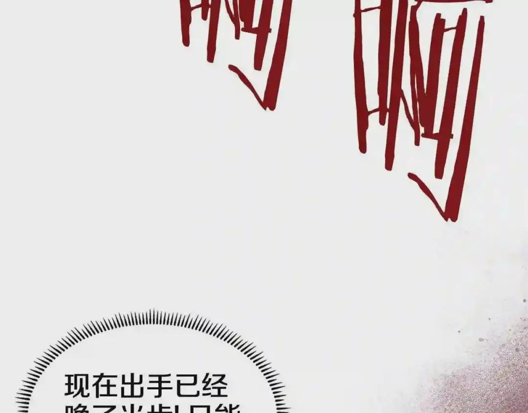 第132话 仇人相见 第92页
