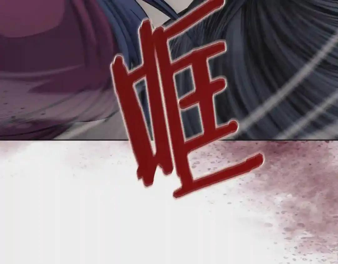 第132话 仇人相见 第99页