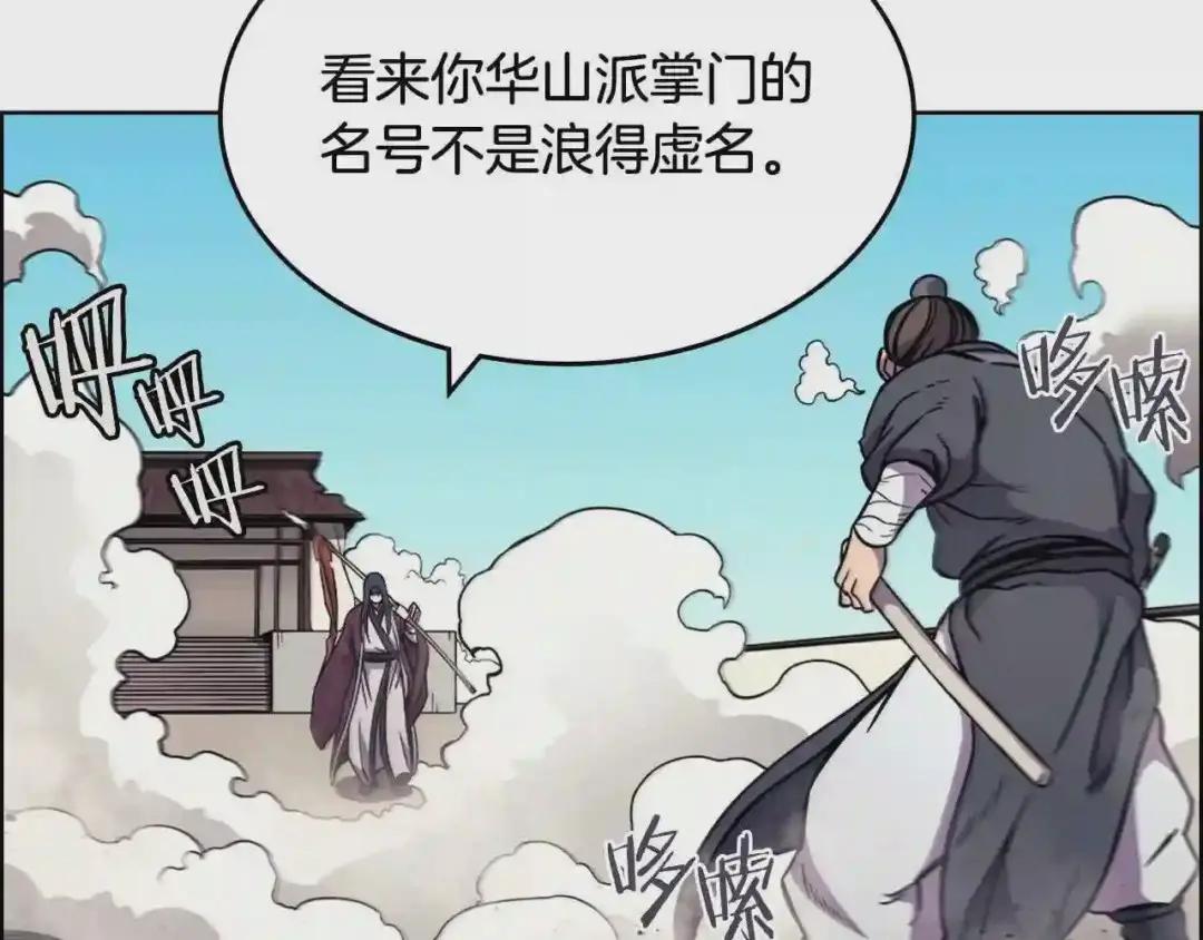 第132话 仇人相见 第107页