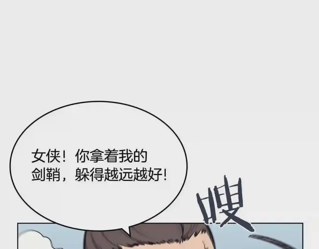 第132话 仇人相见 第111页